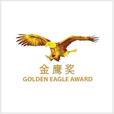 golden-eagle-award-2016
