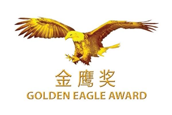 Golden Eagle Award 2016