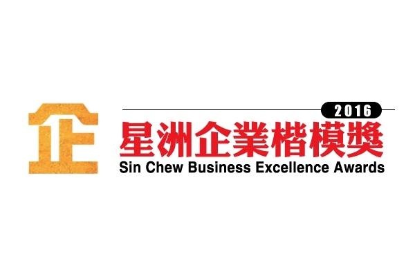 Sin Chew Business Excellence Awards 2016